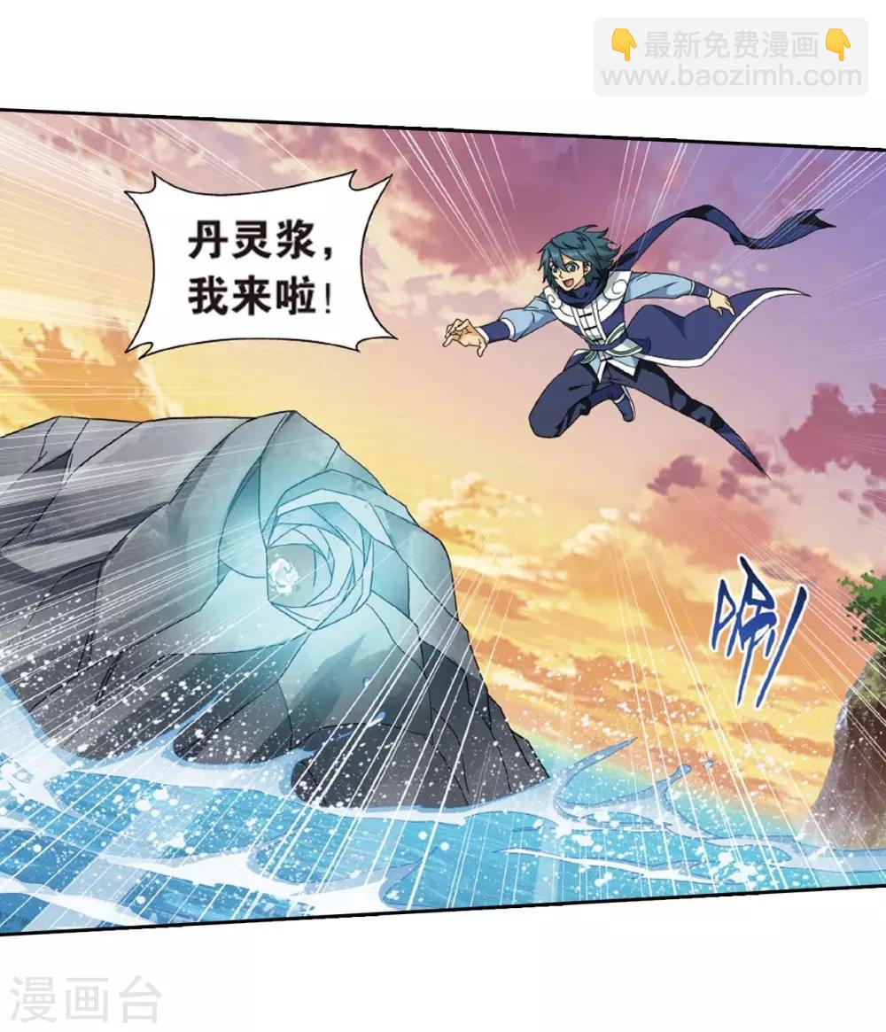 🍼斗破苍穹(旧) 第807话 觅宝（上） 第22页