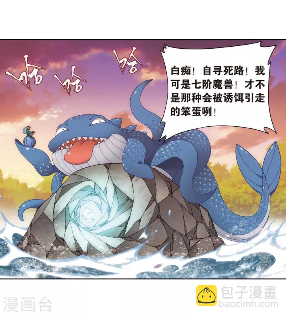 🍼斗破苍穹(旧) 第807话 觅宝（上） 第24页