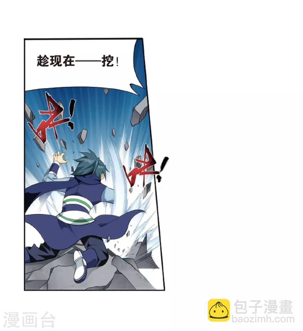 🍼斗破苍穹(旧) 第807话 觅宝（上） 第28页