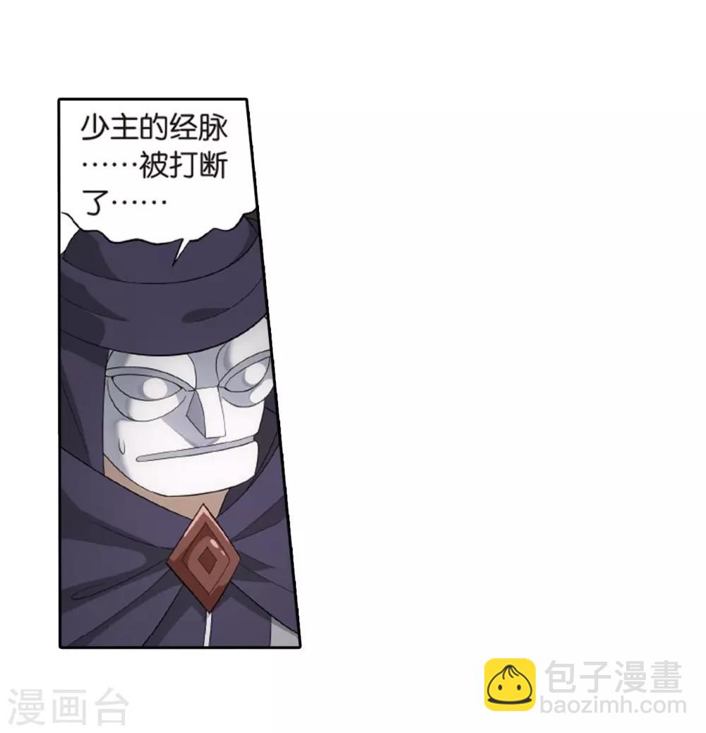 🍼斗破苍穹(旧) 第807话 觅宝（上） 第3页