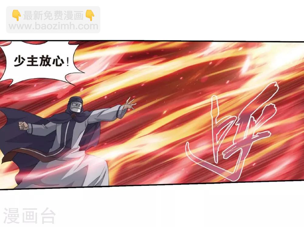 🍼斗破苍穹(旧) 第807话 觅宝（上） 第5页