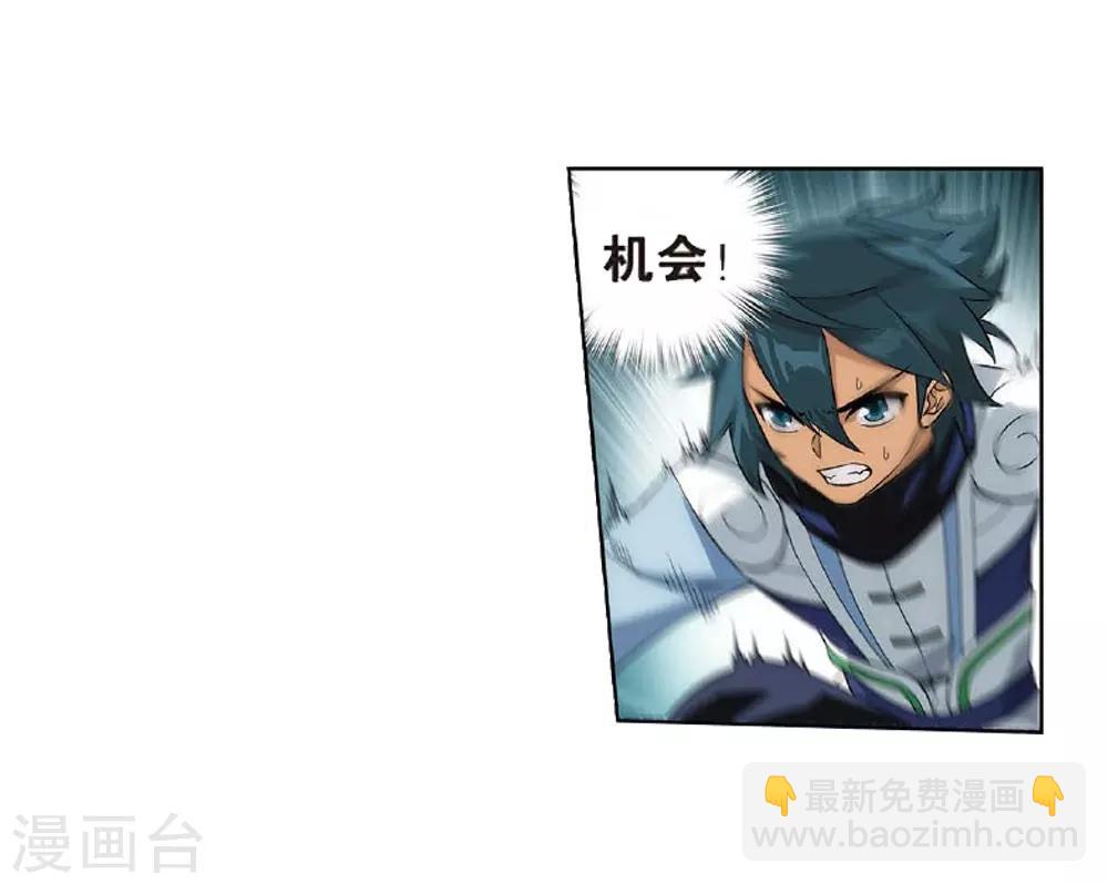 🍼斗破苍穹(旧) 第809话 山脉之主（上） 第17页