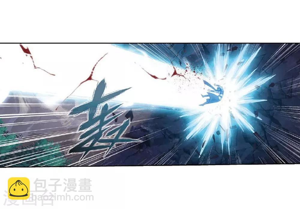 🍼斗破苍穹(旧) 第809话 山脉之主（上） 第24页