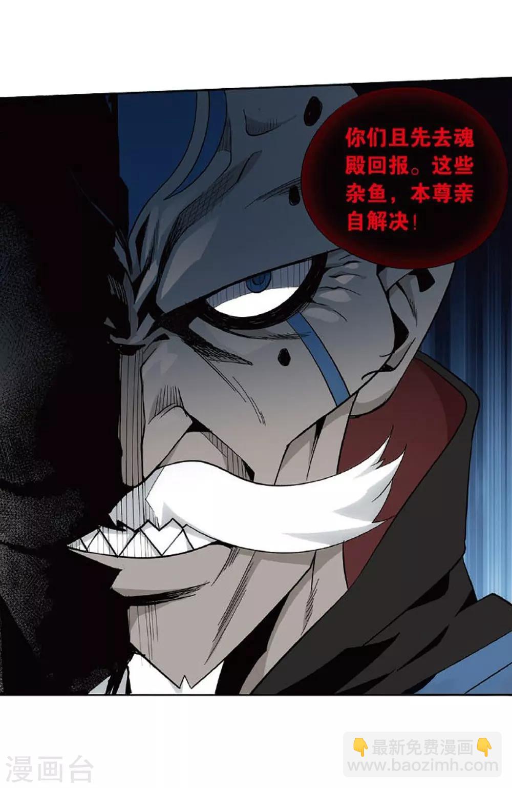 🍼斗破苍穹(旧) 第809话 山脉之主（上） 第29页