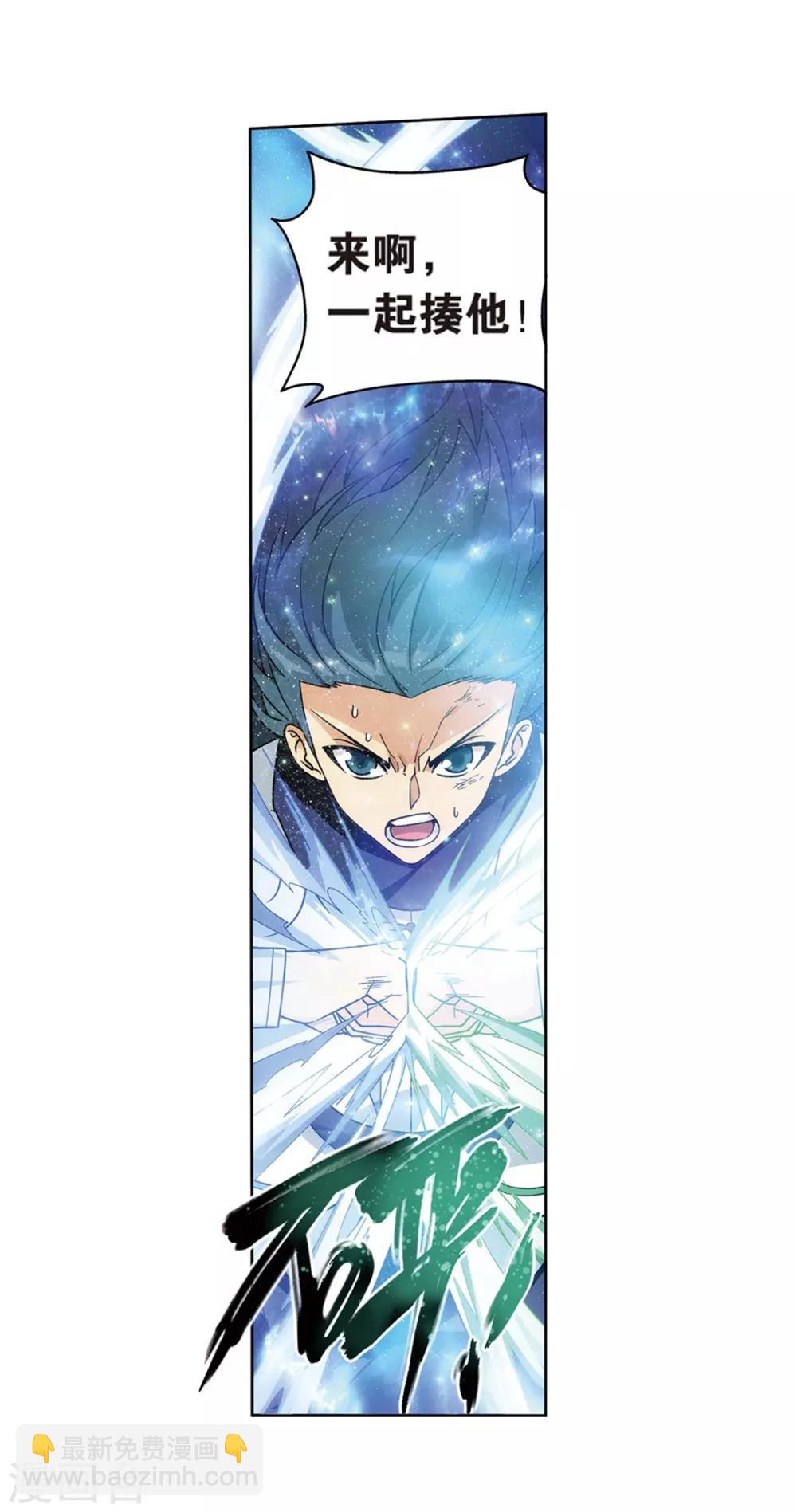 🍼斗破苍穹(旧) 第811话 熊的宝藏（上） 第10页