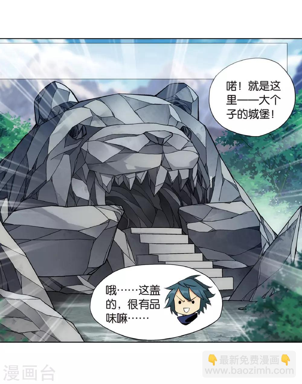 🍼斗破苍穹(旧) 第811话 熊的宝藏（上） 第19页