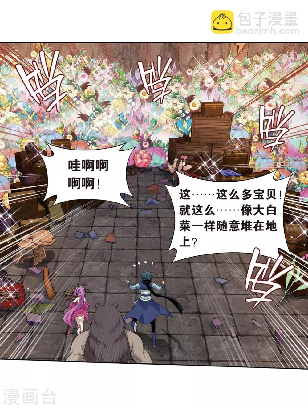 🍼斗破苍穹(旧) 第811话 熊的宝藏（上） 第20页