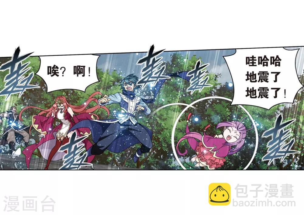 🍼斗破苍穹(旧) 第811话 熊的宝藏（上） 第6页