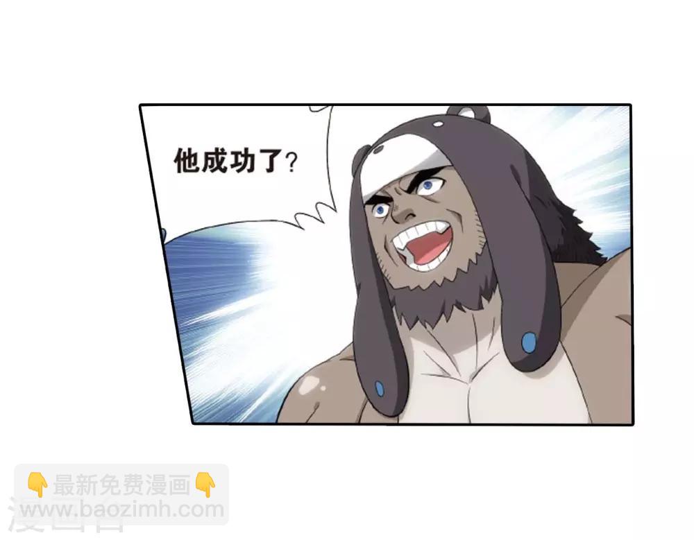 🍼斗破苍穹(旧) 第813话 八品炼药师（上） 第15页