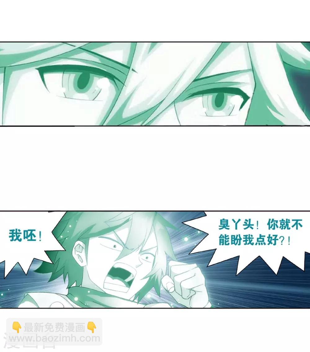 🍼斗破苍穹(旧) 第813话 八品炼药师（上） 第18页