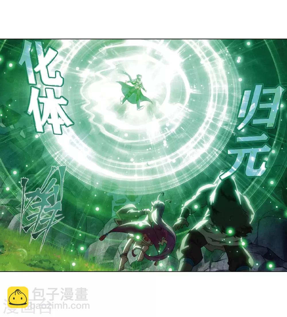 🍼斗破苍穹(旧) 第813话 八品炼药师（上） 第20页