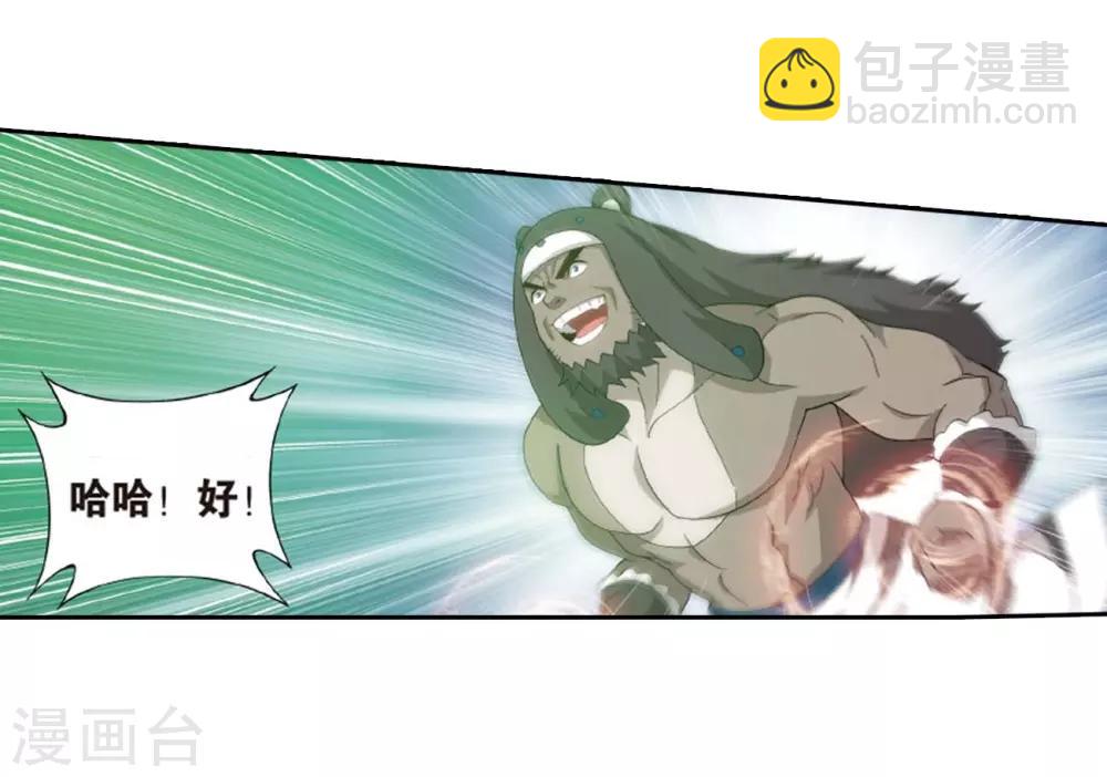 🍼斗破苍穹(旧) 第813话 八品炼药师（上） 第24页