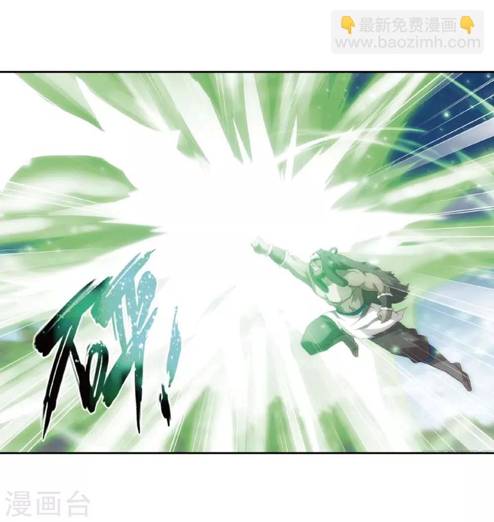 🍼斗破苍穹(旧) 第813话 八品炼药师（上） 第25页