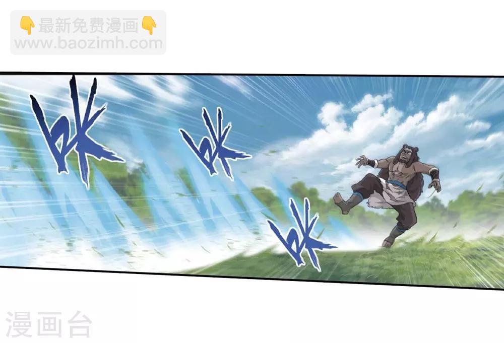 🍼斗破苍穹(旧) 第813话 八品炼药师（上） 第26页