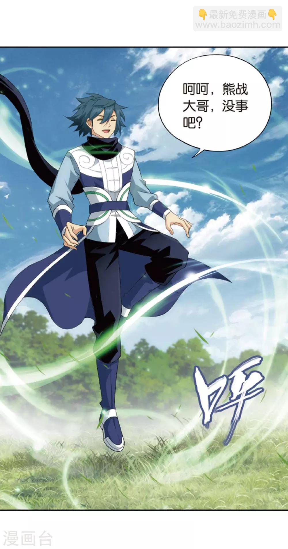 🍼斗破苍穹(旧) 第813话 八品炼药师（上） 第28页