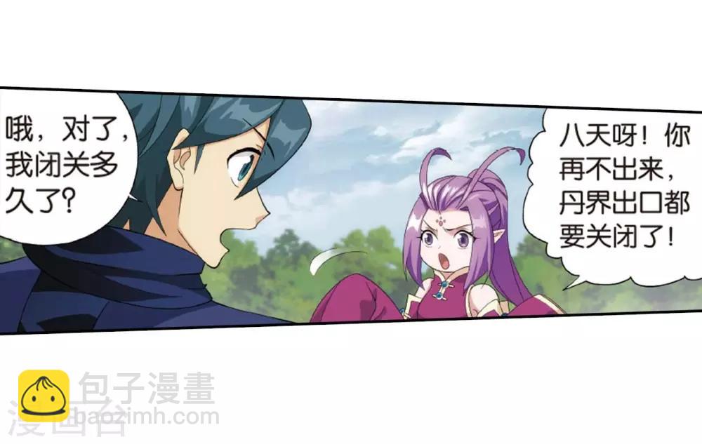 🍼斗破苍穹(旧) 第813话 八品炼药师（上） 第30页