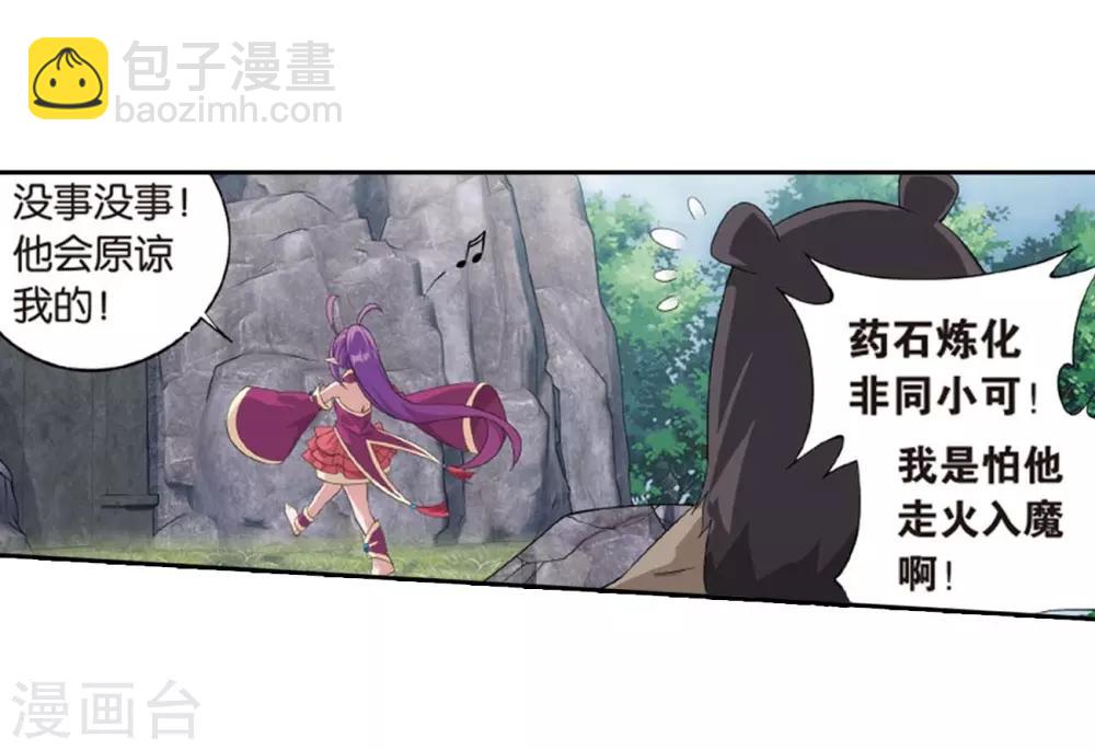 🍼斗破苍穹(旧) 第813话 八品炼药师（上） 第6页