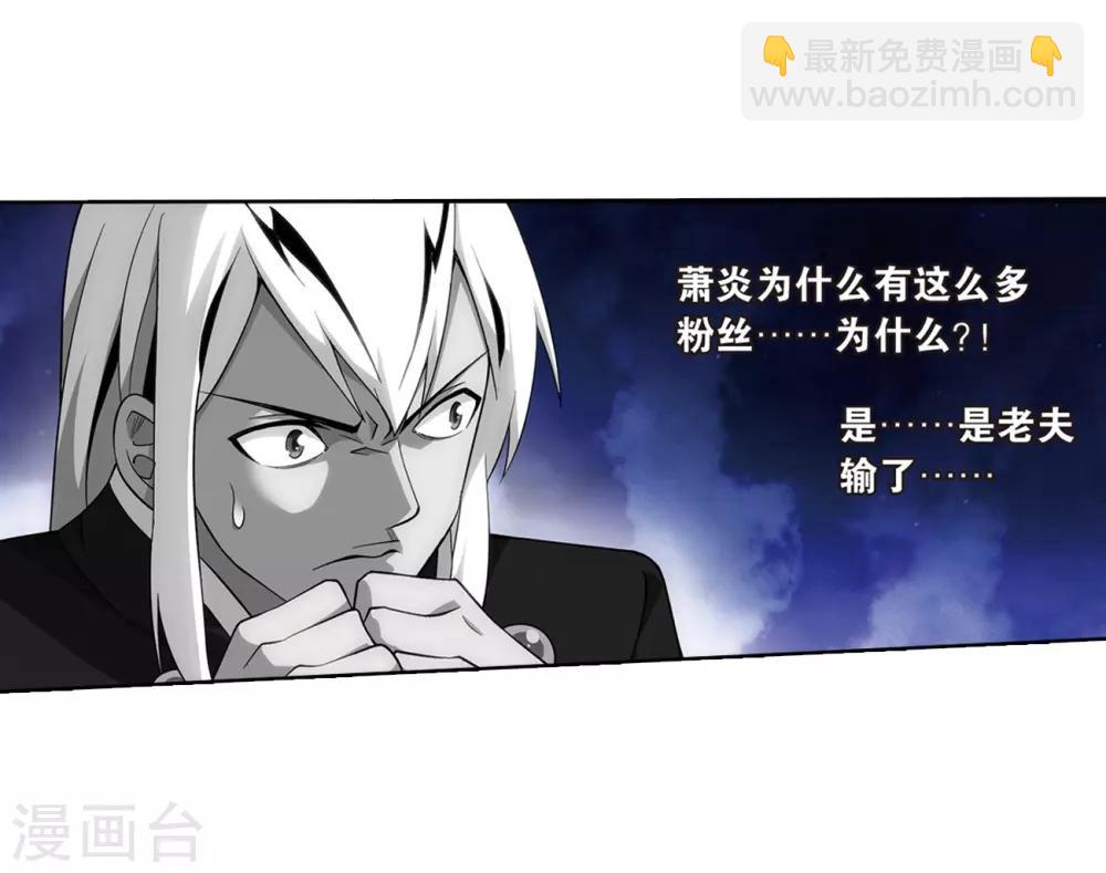 🍼斗破苍穹(旧) 第817话 丹塔炼丹会2（上） 第22页
