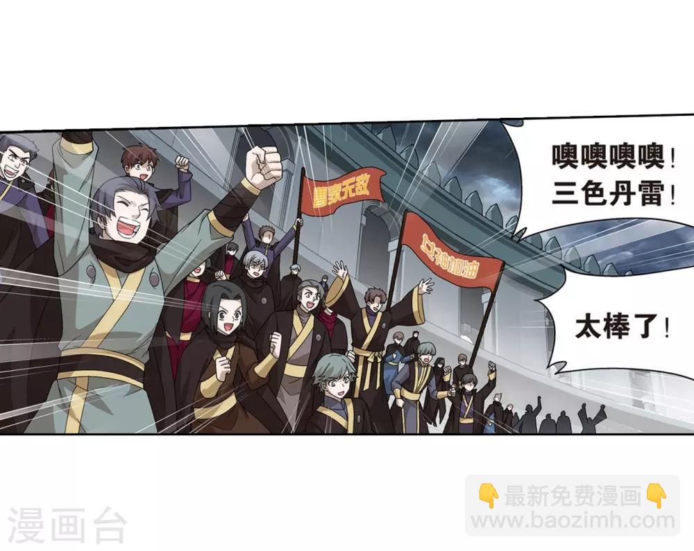 🍼斗破苍穹(旧) 第817话 丹塔炼丹会2（上） 第25页