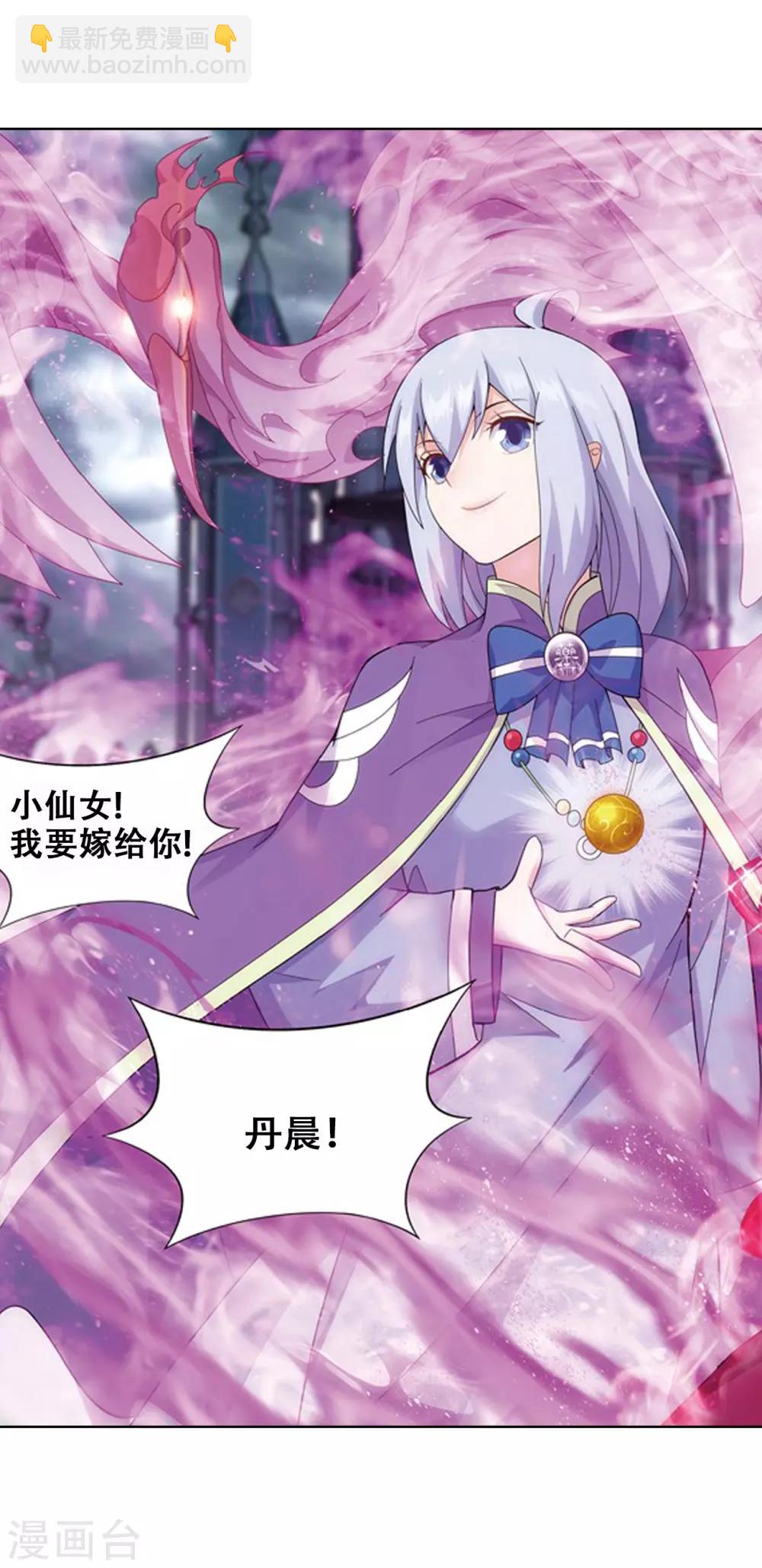 🍼斗破苍穹(旧) 第817话 丹塔炼丹会2（上） 第26页