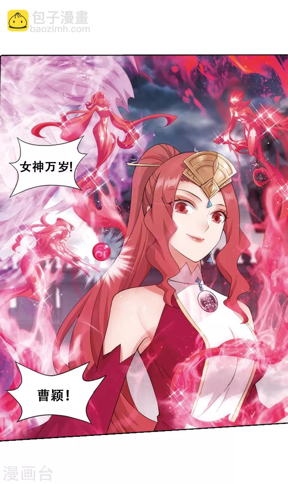 🍼斗破苍穹(旧) 第817话 丹塔炼丹会2（上） 第27页