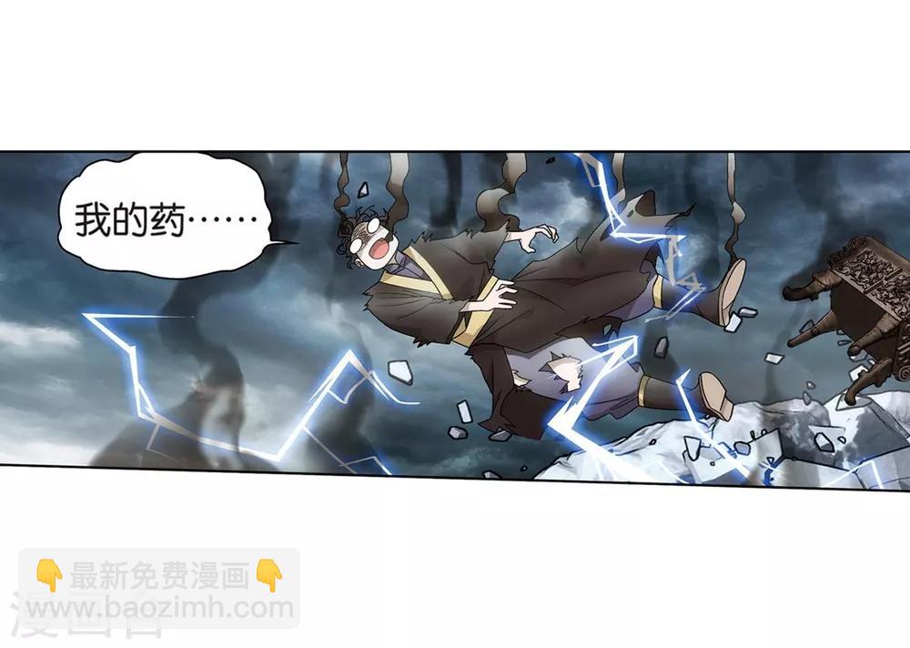 🍼斗破苍穹(旧) 第817话 丹塔炼丹会2（上） 第4页