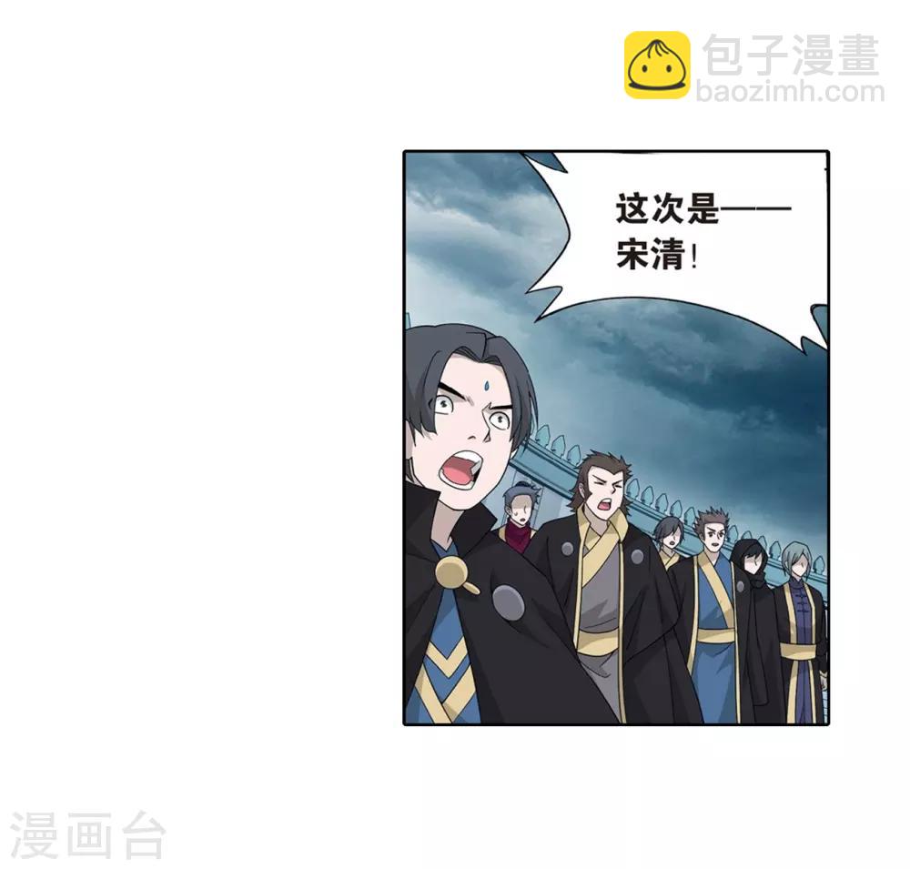 🍼斗破苍穹(旧) 第817话 丹塔炼丹会2（上） 第9页
