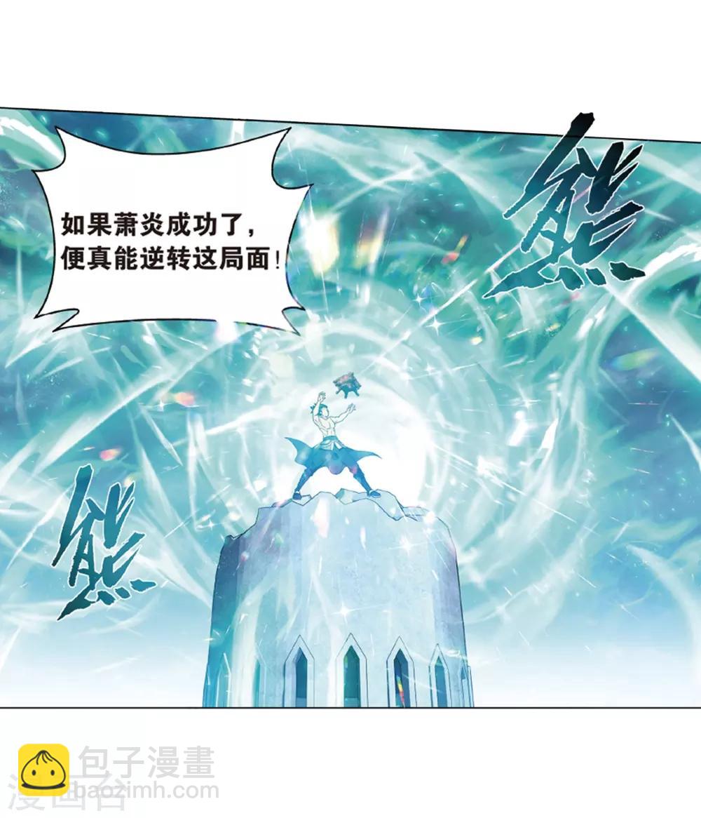 🍼斗破苍穹(旧) 第819话 雷霆万钧（上） 第10页