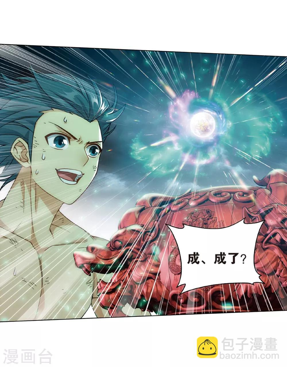 🍼斗破苍穹(旧) 第819话 雷霆万钧（上） 第12页
