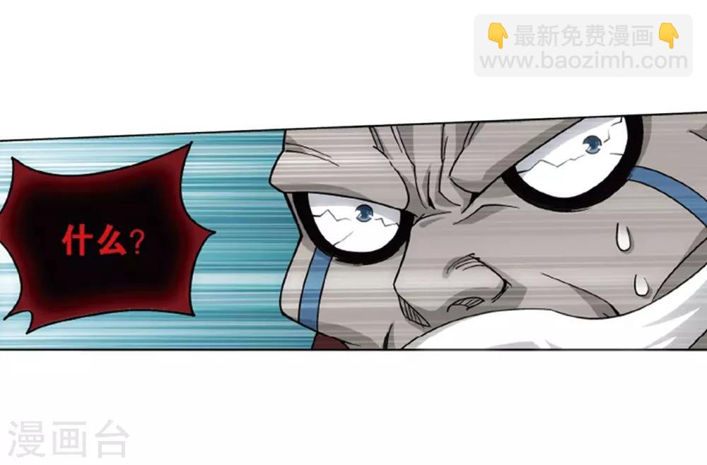 🍼斗破苍穹(旧) 第819话 雷霆万钧（上） 第13页