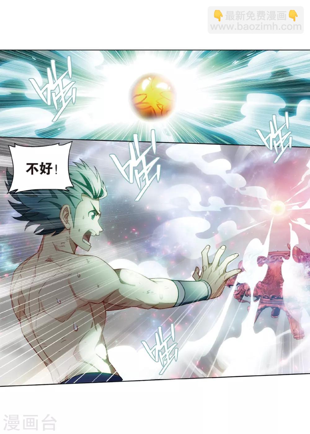 🍼斗破苍穹(旧) 第819话 雷霆万钧（上） 第14页