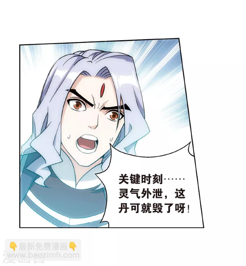 🍼斗破苍穹(旧) 第819话 雷霆万钧（上） 第15页