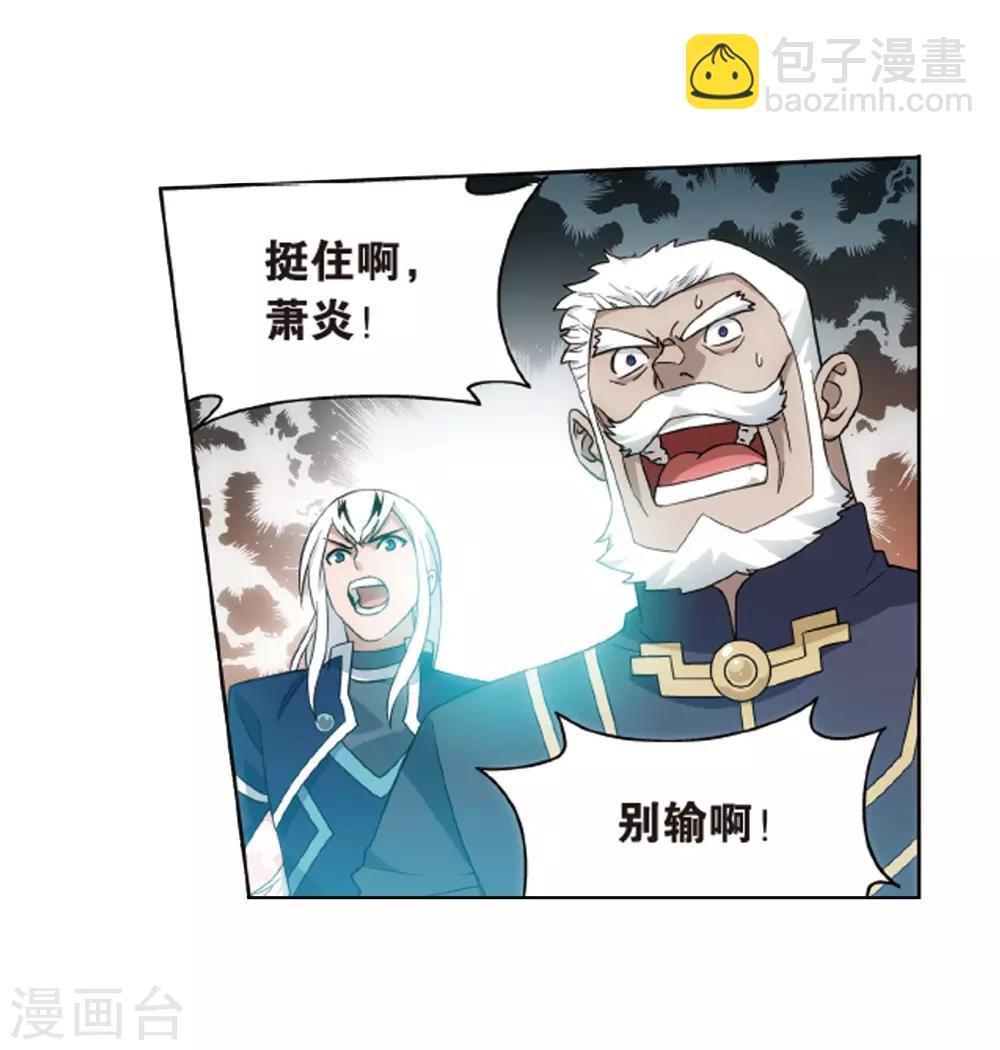 🍼斗破苍穹(旧) 第819话 雷霆万钧（上） 第16页