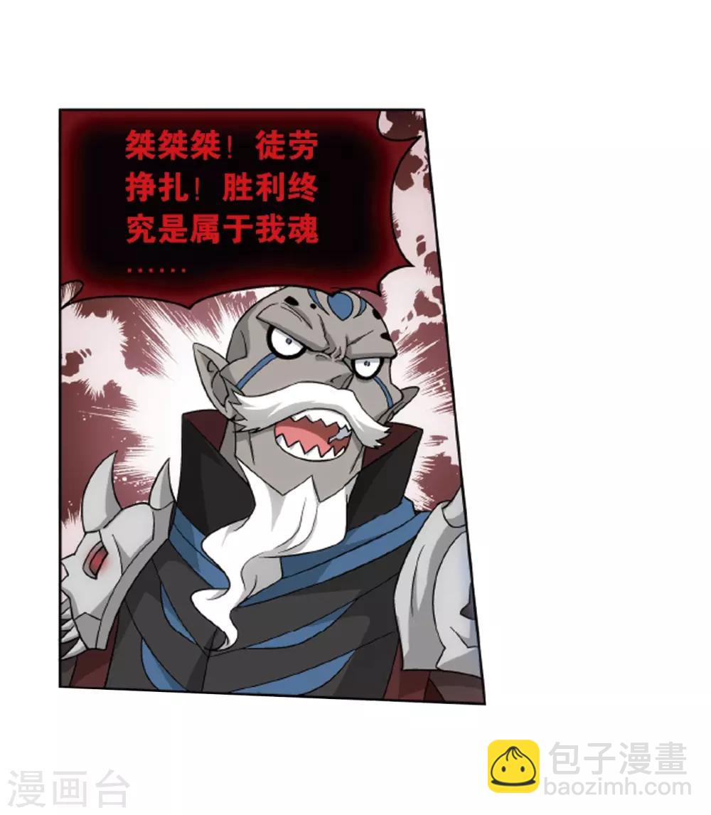 🍼斗破苍穹(旧) 第819话 雷霆万钧（上） 第17页