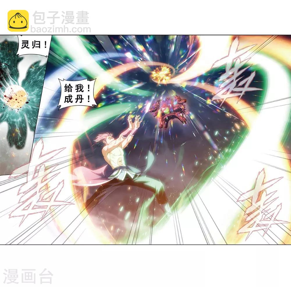 🍼斗破苍穹(旧) 第819话 雷霆万钧（上） 第19页