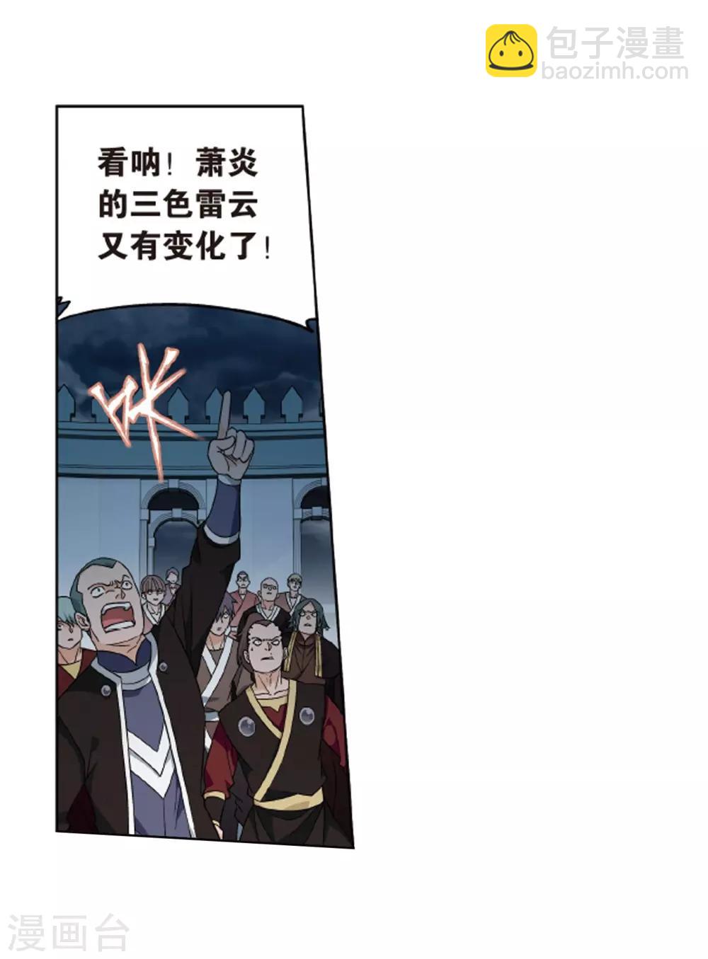 🍼斗破苍穹(旧) 第819话 雷霆万钧（上） 第20页