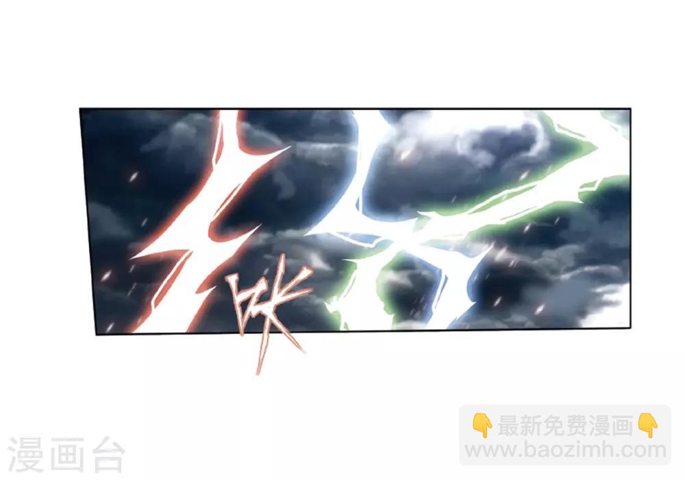 🍼斗破苍穹(旧) 第819话 雷霆万钧（上） 第21页