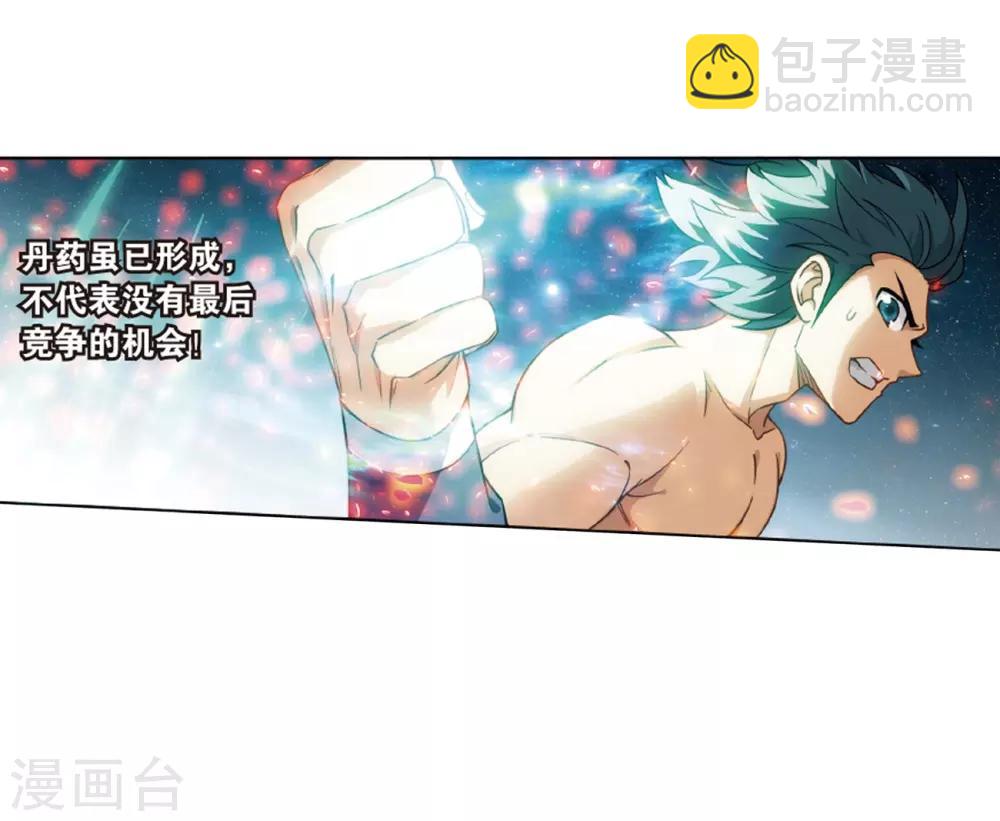 🍼斗破苍穹(旧) 第819话 雷霆万钧（上） 第4页