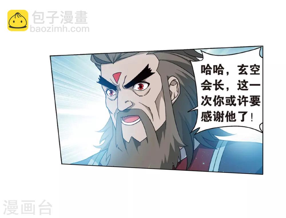 🍼斗破苍穹(旧) 第819话 雷霆万钧（上） 第9页