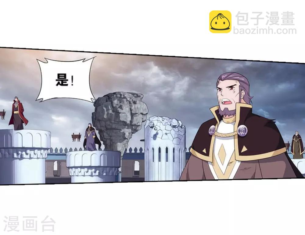 🍼斗破苍穹(旧) 第821话 胜券（上） 第14页