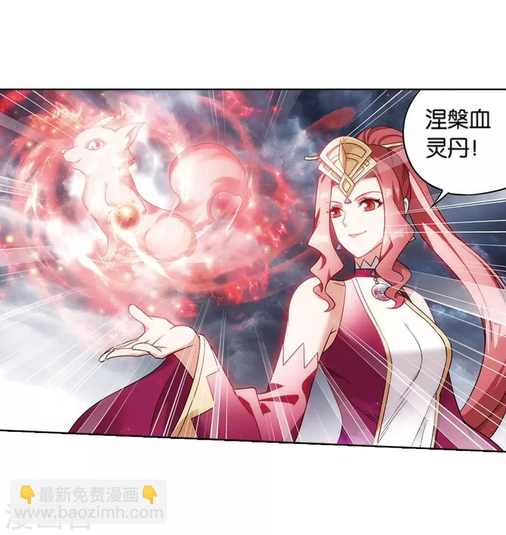 🍼斗破苍穹(旧) 第821话 胜券（上） 第16页