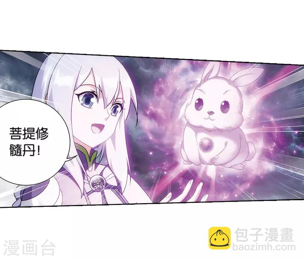 🍼斗破苍穹(旧) 第821话 胜券（上） 第17页