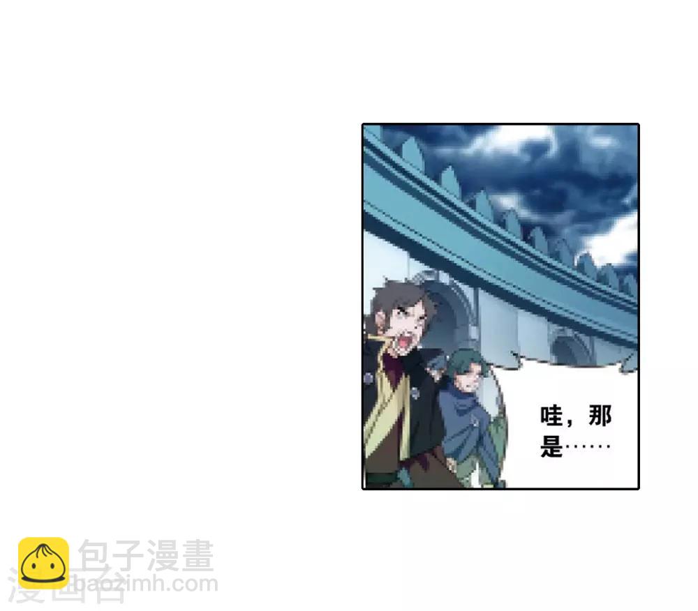 🍼斗破苍穹(旧) 第821话 胜券（上） 第20页