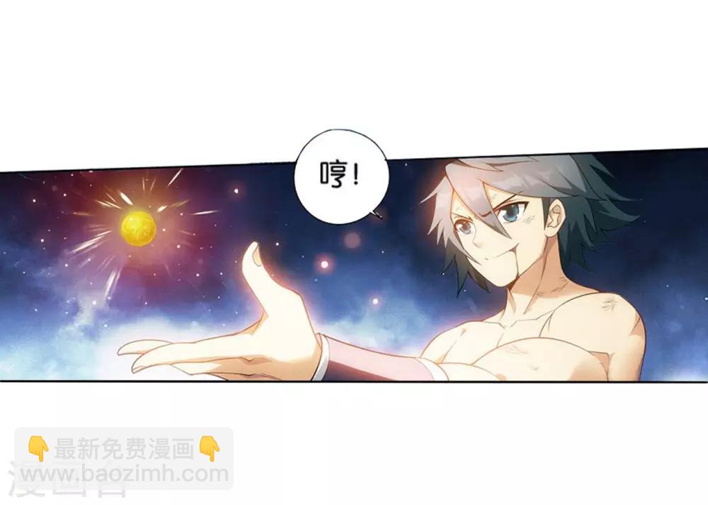 🍼斗破苍穹(旧) 第821话 胜券（上） 第23页