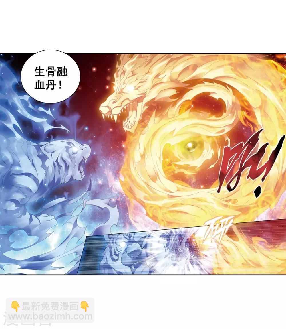 🍼斗破苍穹(旧) 第821话 胜券（上） 第24页
