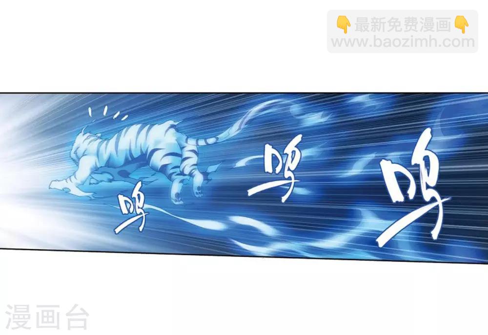 🍼斗破苍穹(旧) 第821话 胜券（上） 第25页