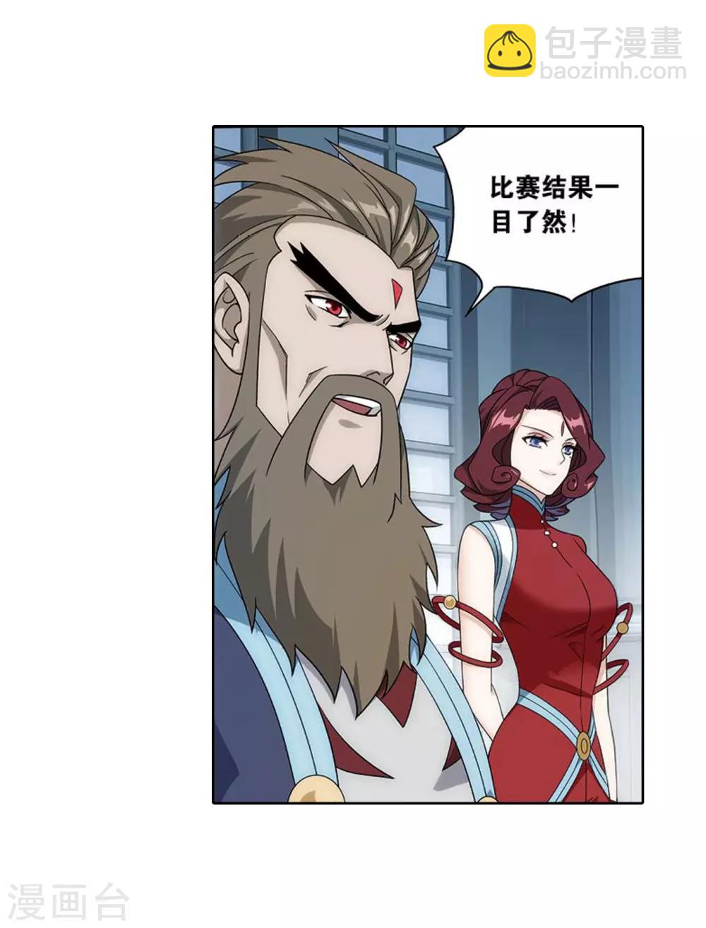 🍼斗破苍穹(旧) 第821话 胜券（上） 第28页