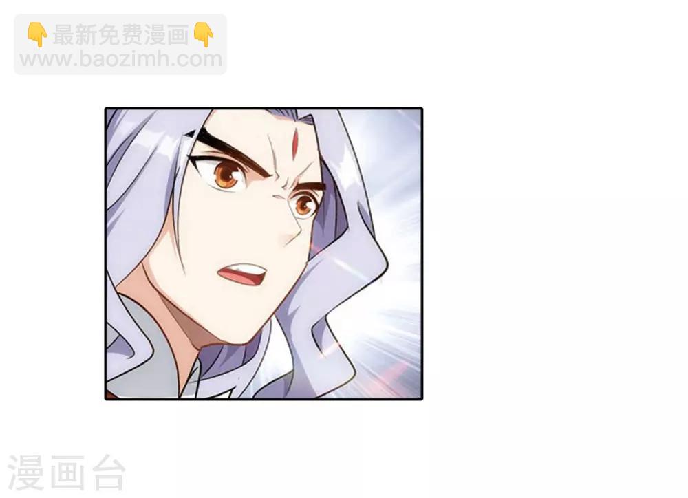 🍼斗破苍穹(旧) 第821话 胜券（上） 第6页