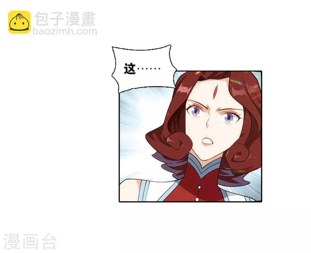 🍼斗破苍穹(旧) 第821话 胜券（上） 第7页