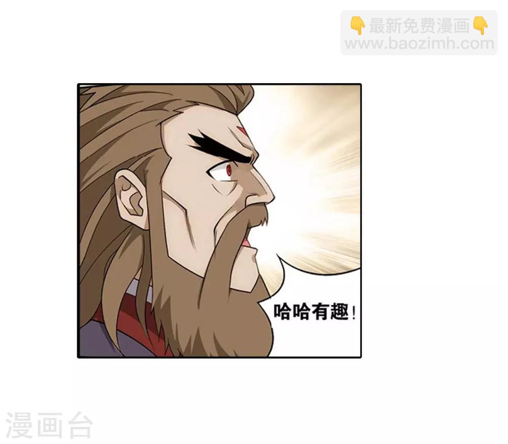 🍼斗破苍穹(旧) 第821话 胜券（上） 第8页